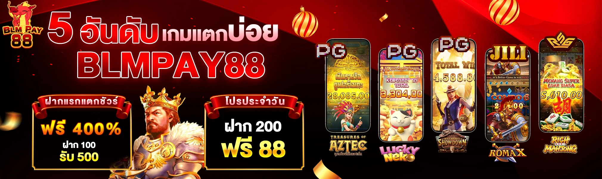 BLMPAY88